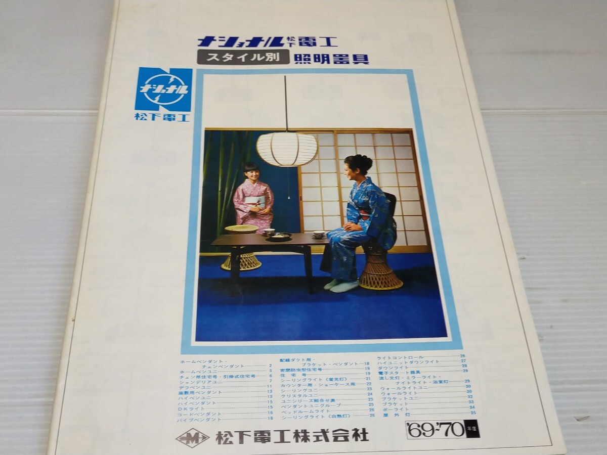 2025年最新】Yahoo!オークション -照明カタログの中古品・新品 2025年最新】Yahoo!オークション -照明カタログの中古品・新品