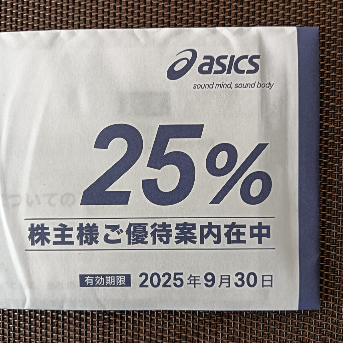 Yahoo!オークション -「asicsアシックス」(優待券、割引券) の Yahoo!オークション -「asicsアシックス」(優待券、割引券) の