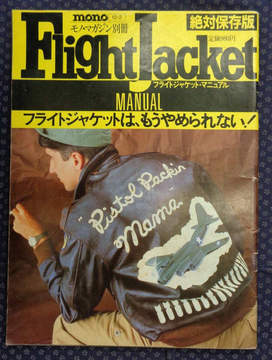 2025年最新】Yahoo!オークション -monoマガジンの中古品・新品 2025年最新】Yahoo!オークション -monoマガジンの中古品・新品