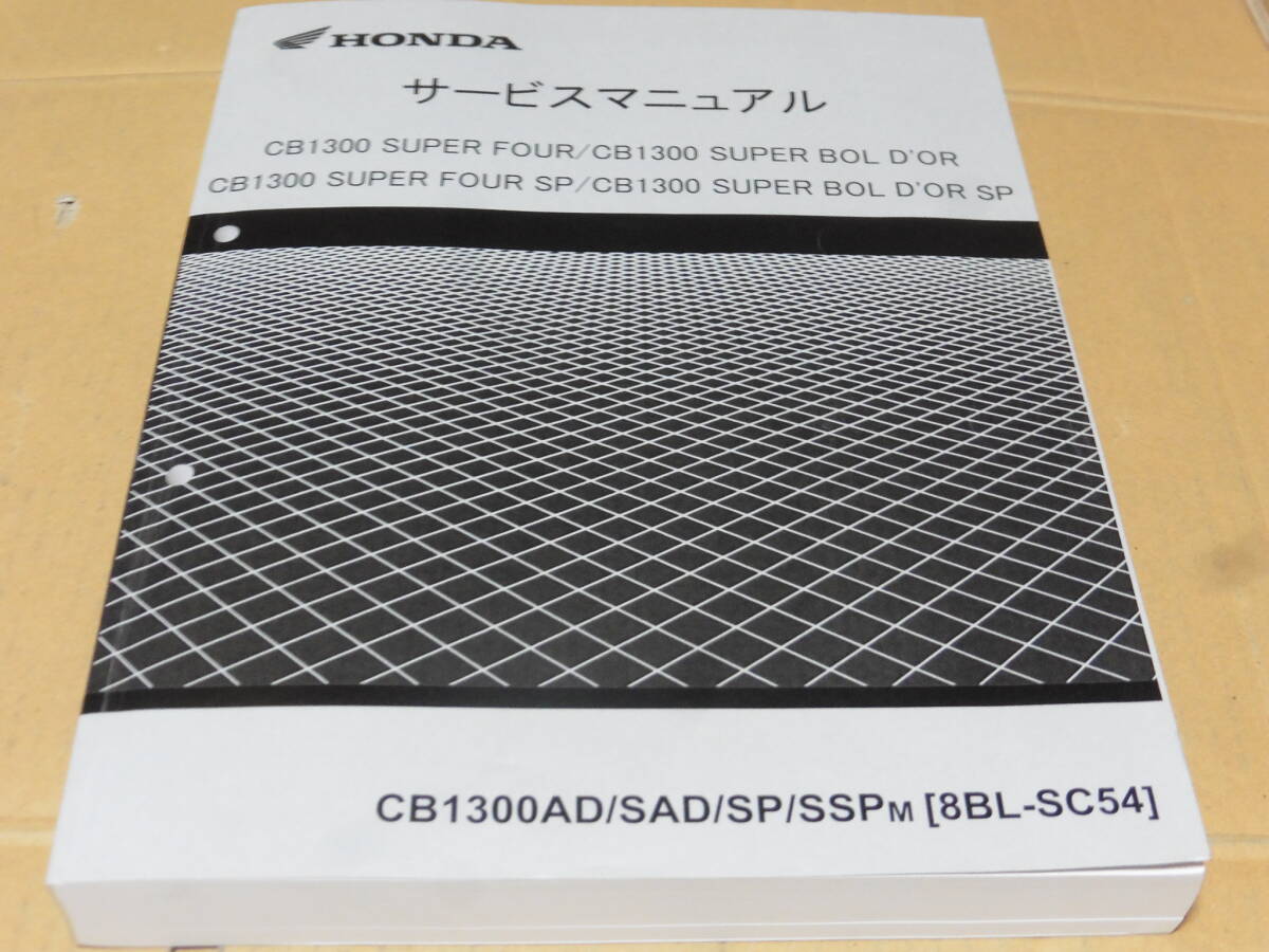 2025年最新】Yahoo!オークション -cb1300 sc54 サービス 2025年最新】Yahoo!オークション -cb1300 sc54 サービス