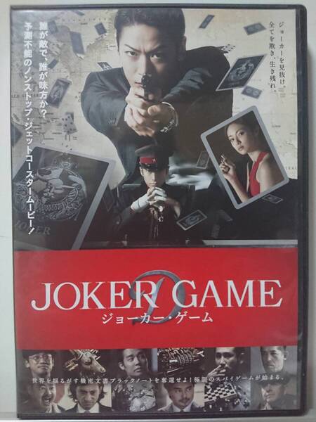 ジョーカーゲーム DVD/亀梨和也 深田恭子 小澤征悦 小出恵介 山本浩司 渋川清彦 田口浩正 光石研 嶋田久作 伊勢谷友介