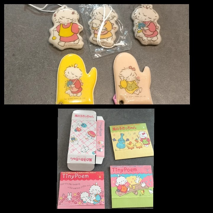 Yahoo!オークション -「風の子さっちゃん」の落札相場・落札価格 Yahoo!オークション -「風の子さっちゃん」の落札相場・落札価格