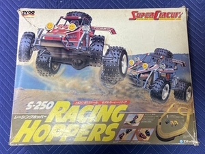 エポック TYCO RACINGHOPPERS S-250 レーシングホッパー