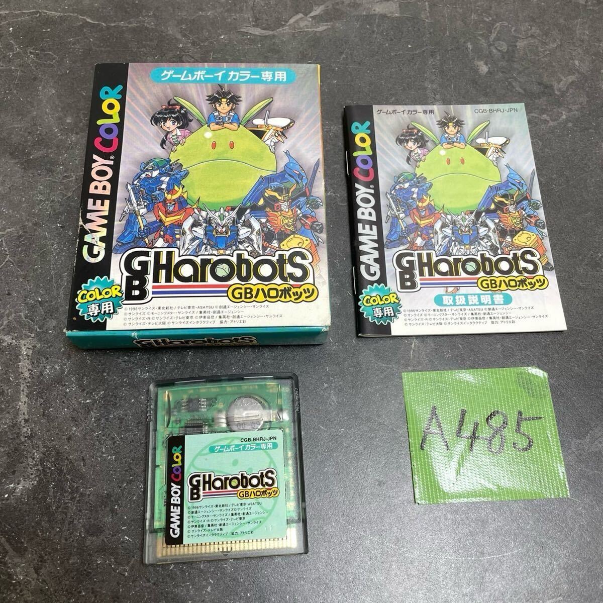 中古即納』{GBC} GBハロボッツ(GB Harobots) サンライズ
