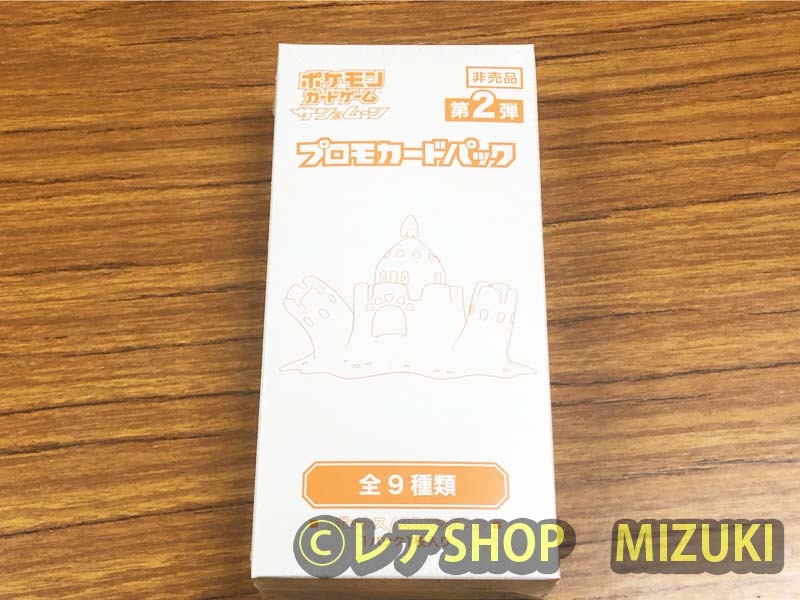 2025年最新】Yahoo!オークション -ポケモンカード サンムーン 2025年最新】Yahoo!オークション -ポケモンカード サンムーン