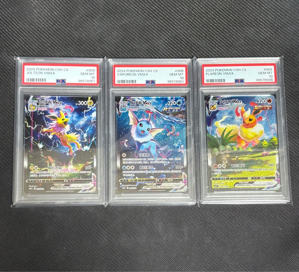 希少 黒入荷！ Yahoo!オークション -「シャワーズ psa10」の落札相場・落札価格 ポケモンカードゲーム