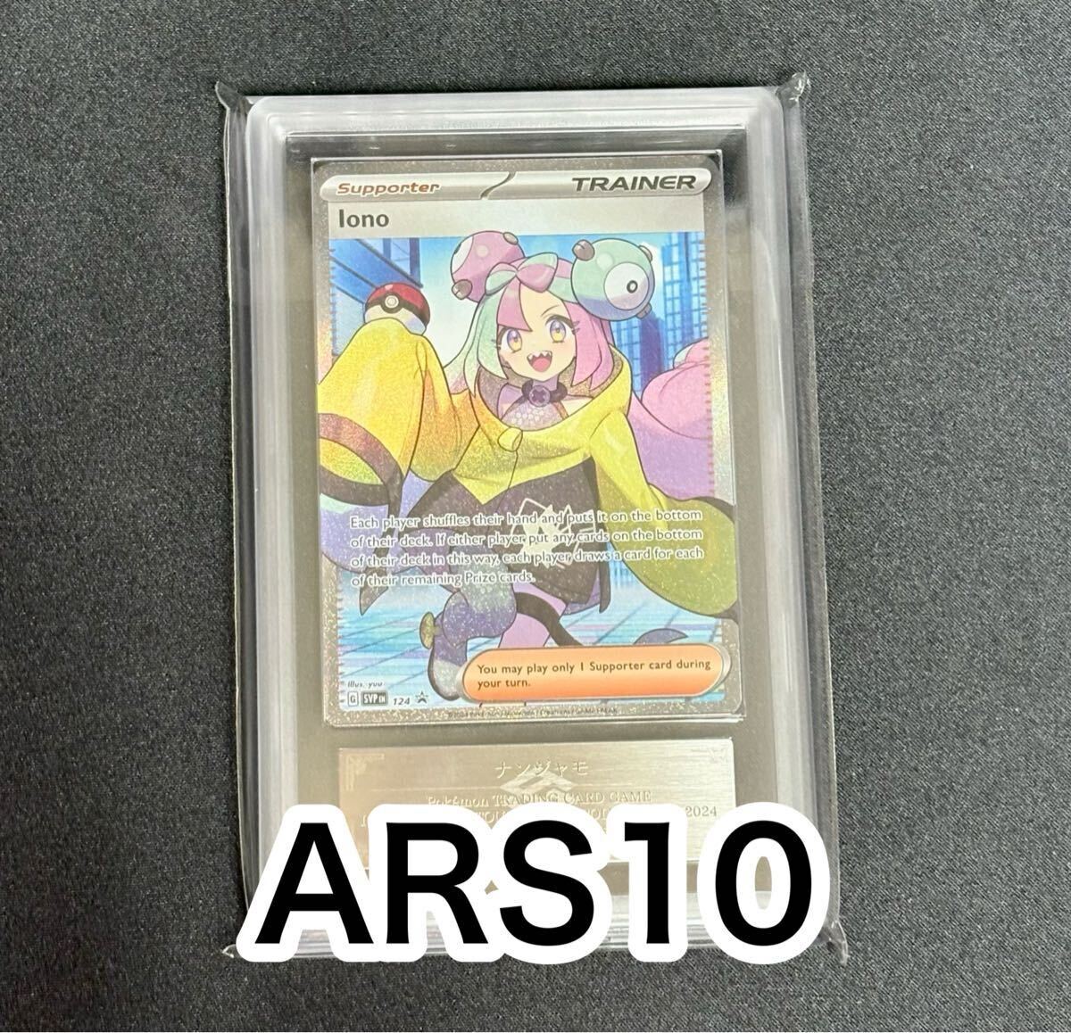 2025年最新】Yahoo!オークション -ars10 pokemonの中古品・新品 2025年最新】Yahoo!オークション -ars10 pokemonの中古品・新品