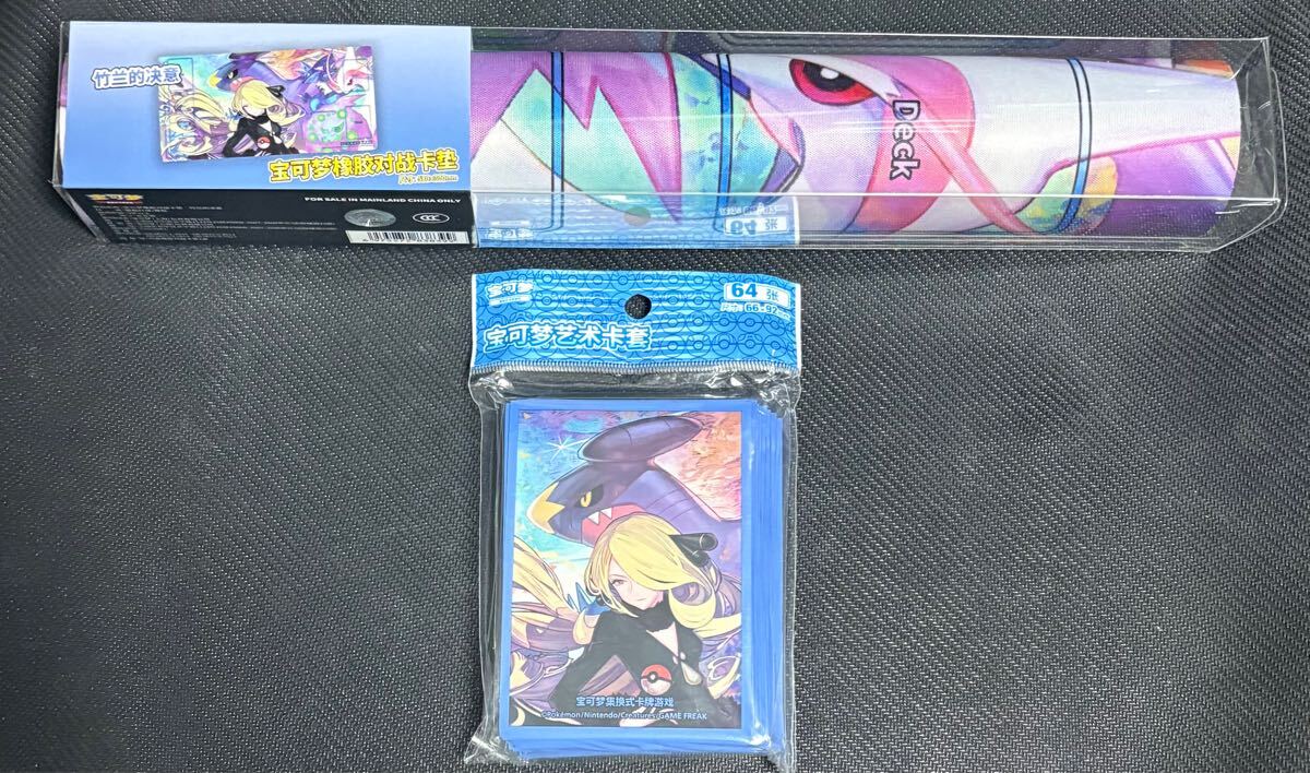 Yahoo!オークション -「シロナ プレイマット」(ゲーム) の落札 Yahoo!オークション -「シロナ プレイマット」(ゲーム) の落札