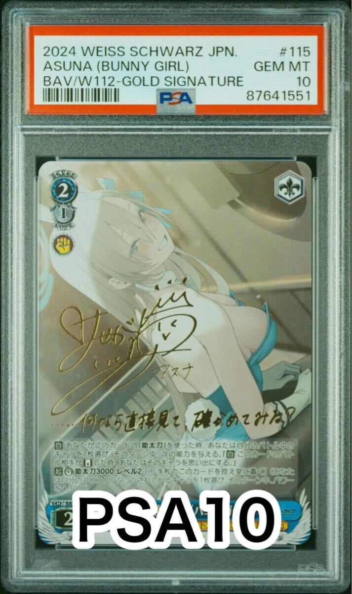2025年最新】Yahoo!オークション -psa 10(ヴァイスシュヴァルツ 2025年最新】Yahoo!オークション -psa 10(ヴァイスシュヴァルツ
