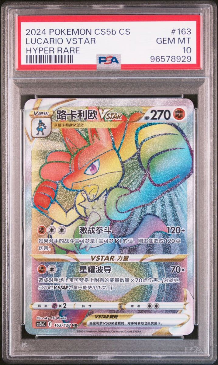 Yahoo!オークション -「ルカリオvstar psa10」の落札相場・落札価格 Yahoo!オークション -「ルカリオvstar psa10」の落札相場・落札価格