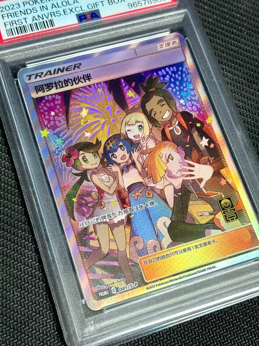 Yahoo!オークション -「アローラの仲間たち psa10」(おもちゃ Yahoo!オークション -「アローラの仲間たち psa10」(おもちゃ