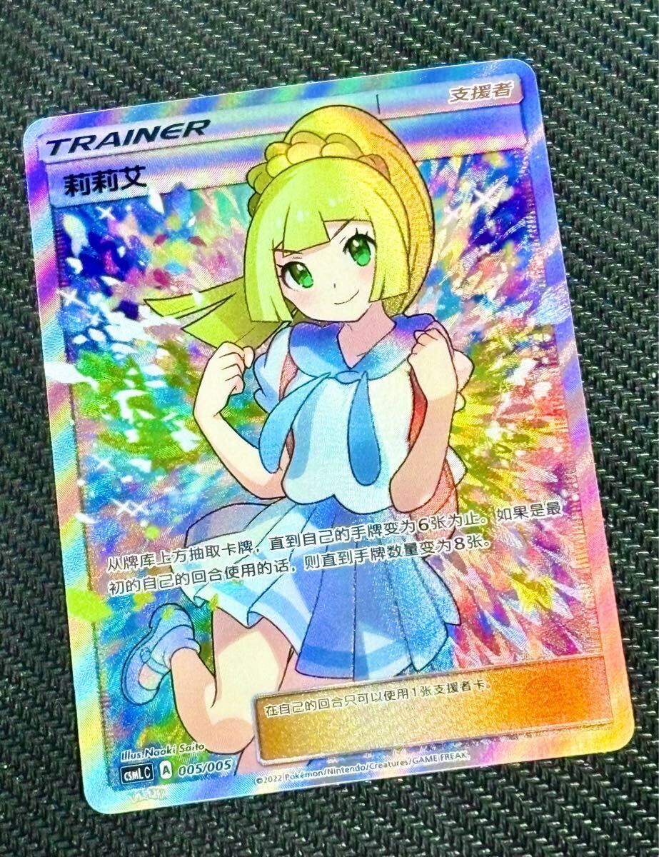 Yahoo!オークション - ポケモンカード リーリエ SR フランス語 希少 Yahoo!オークション - ポケモンカード リーリエ SR フランス語 希少