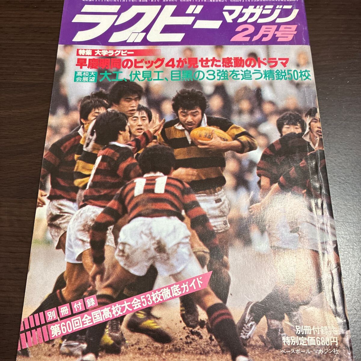 2025年最新】Yahoo!オークション - ラグビー(スポーツ)の中古品 2025年最新】Yahoo!オークション - ラグビー(スポーツ)の中古品