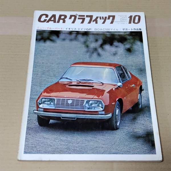 お宝、約180冊のカーグラフィック主体、他車雑誌90年代と2000年代（6箱） 2444270_l.jpg