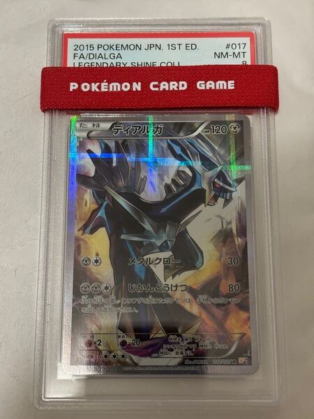 PSA8 鑑定 ポケモンカード ディアルガ 017/027 R キラ XY コンセプトパック 伝説キラコレクション