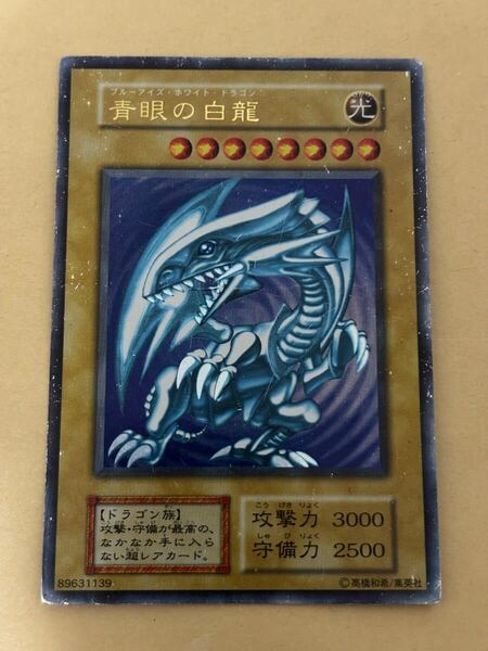 遊戯王 青眼の白龍 初期 UR スターターボックス 1999年 旧レリーフ 6枚セット おまけ付き