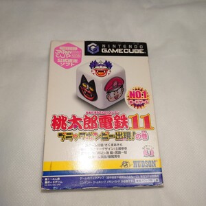 GCゲームキューブ 桃太郎電鉄11