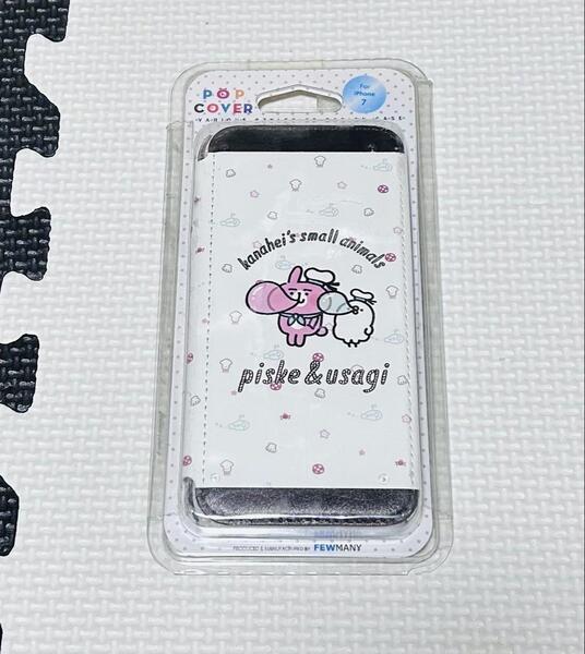 ピスケとうさぎ iPhone 7 ケース 新品 匿名配送 POPCOVER