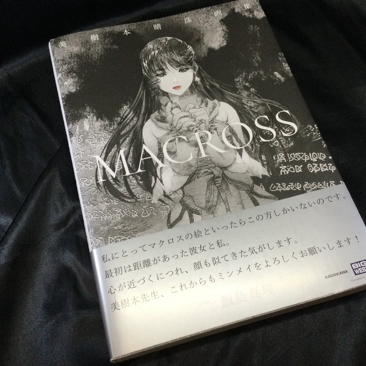 2025年最新】Yahoo!オークション -美樹本晴彦画集(本、雑誌)の 2025年最新】Yahoo!オークション -美樹本晴彦画集(本、雑誌)の