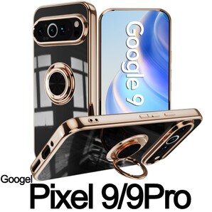 Pixel9/9Pro スマホケース リング付き ブラック(ゆうパケ)