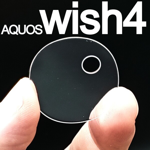 AQUOS wish4 強化ガラス加工 背面カメラ保護フィルム(ゆうパケ)