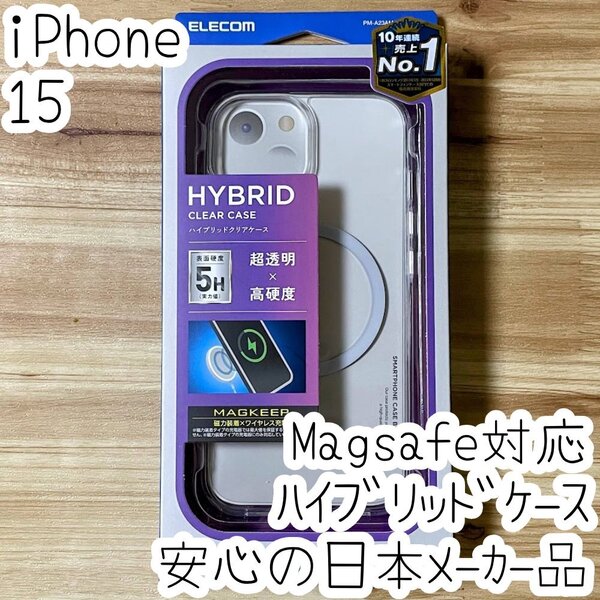 iPhone 15 ケース カバー ハイブリッド クリア&グレー Magsafe対応 側面TPU エアクッション採用 カメラレンズ保護設計 333