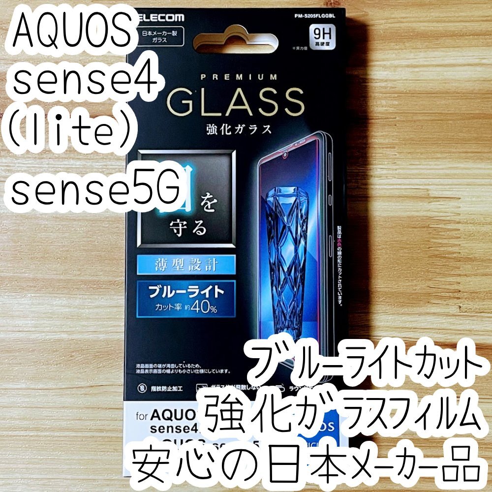 2025年最新】Yahoo!オークション -aquos sense4 liteの中古品 2025年最新】Yahoo!オークション -aquos sense4 liteの中古品