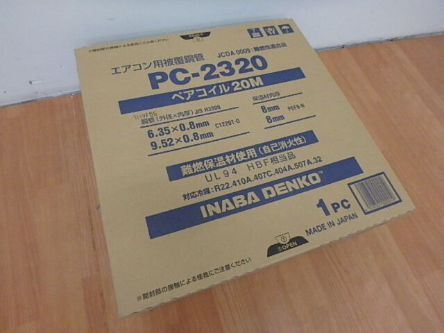 2025年最新】Yahoo!オークション -銅管の中古品・新品・未使用品一覧 2025年最新】Yahoo!オークション -銅管の中古品・新品・未使用品一覧