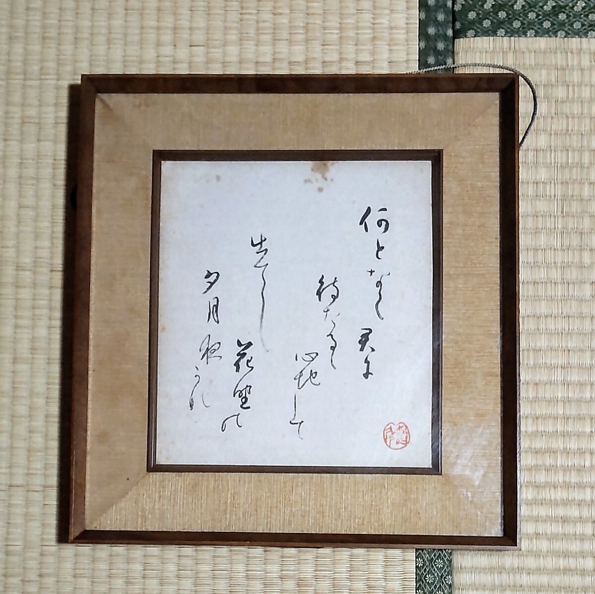2025年最新】Yahoo!オークション -与謝野 晶子(書)の中古品 2025年最新】Yahoo!オークション -与謝野 晶子(書)の中古品