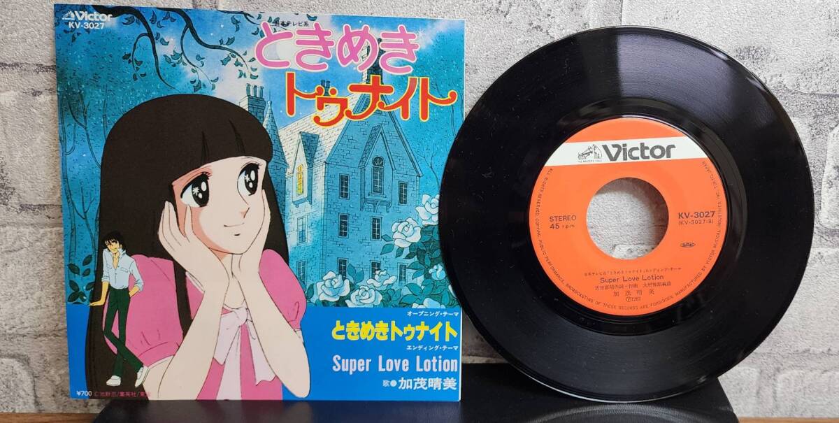 Yahoo!オークション -「ときめきトゥナイト」(音楽) の落札相場
