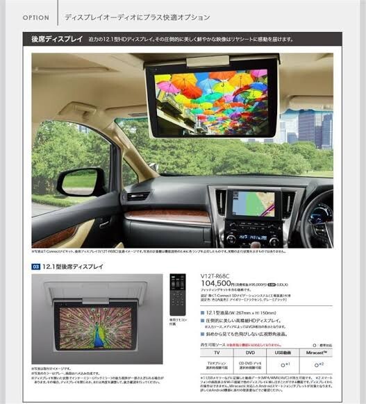 Yahoo!オークション -「トヨタ純正モニターフリップダウン」(12 Yahoo!オークション -「トヨタ純正モニターフリップダウン」(12