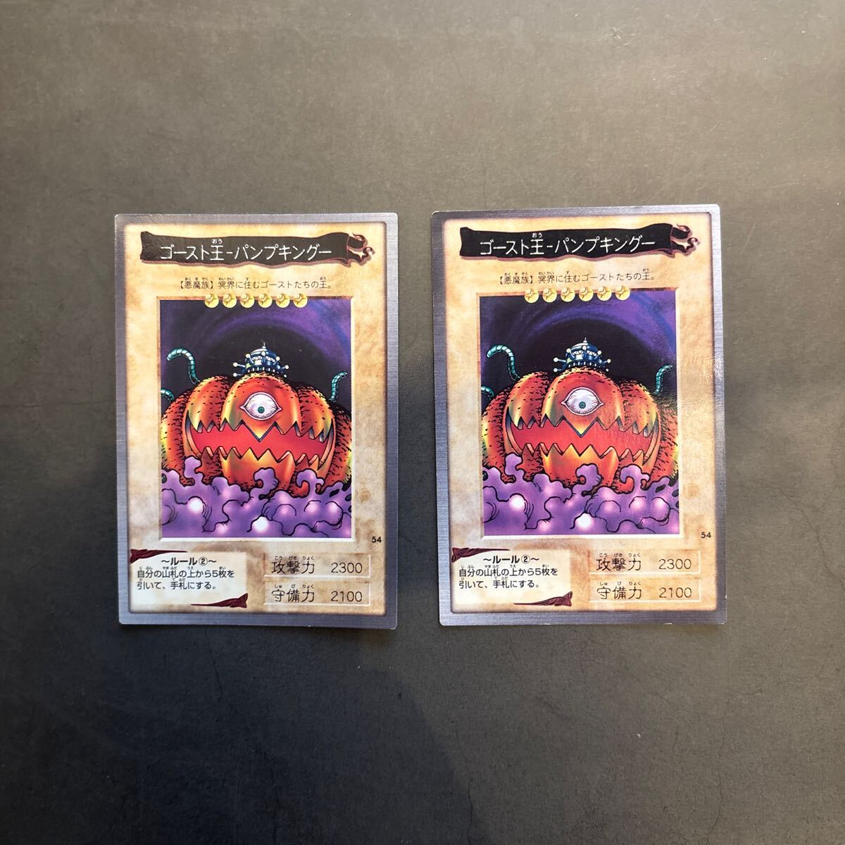 鑑定品 PSA9 世界6枚 ゴースト王 パンプキング バンダイ 1999年