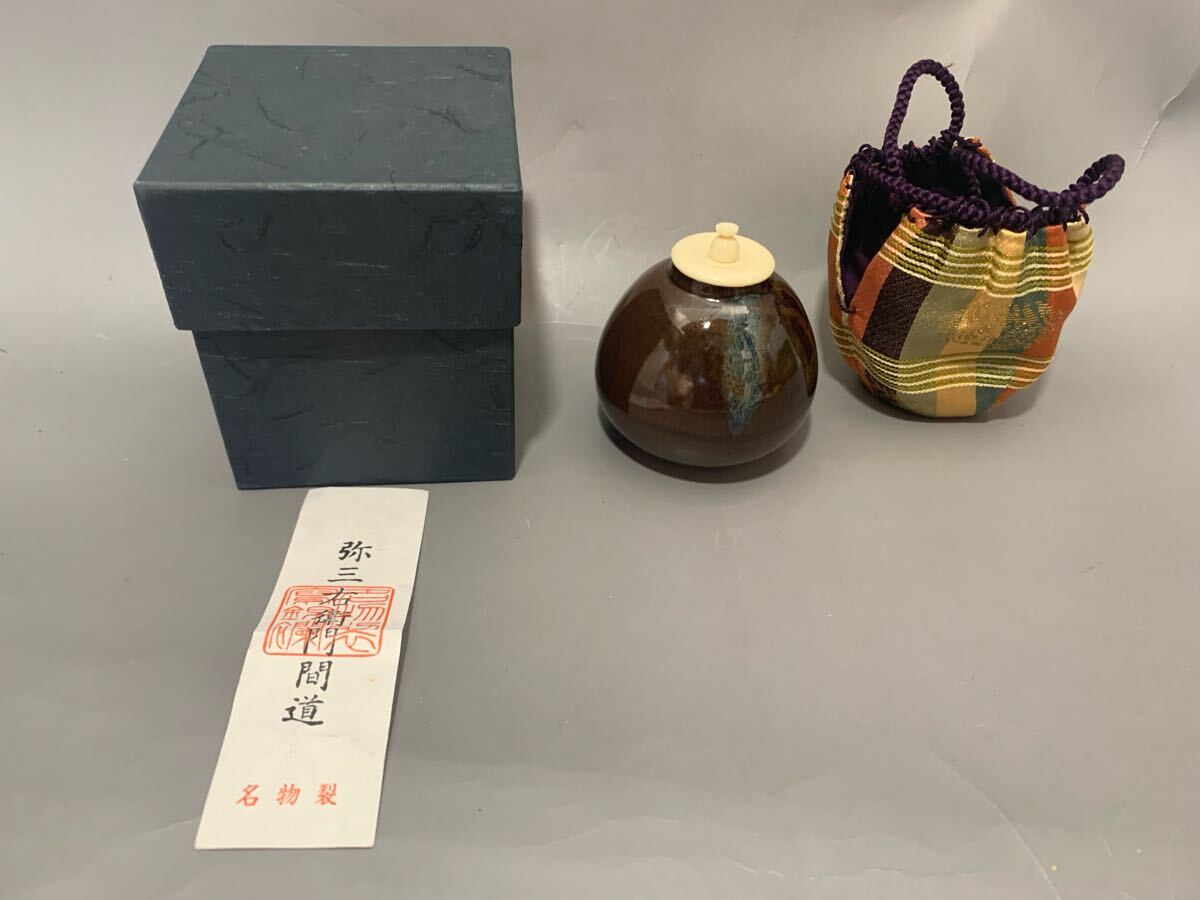 2025年最新】Yahoo!オークション -茄子 茶入の中古品・新品・未 2025年最新】Yahoo!オークション -茄子 茶入の中古品・新品・未