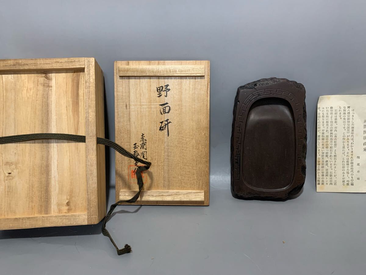 2025年最新】Yahoo!オークション -赤間 硯の中古品・新品・未 2025年最新】Yahoo!オークション -赤間 硯の中古品・新品・未