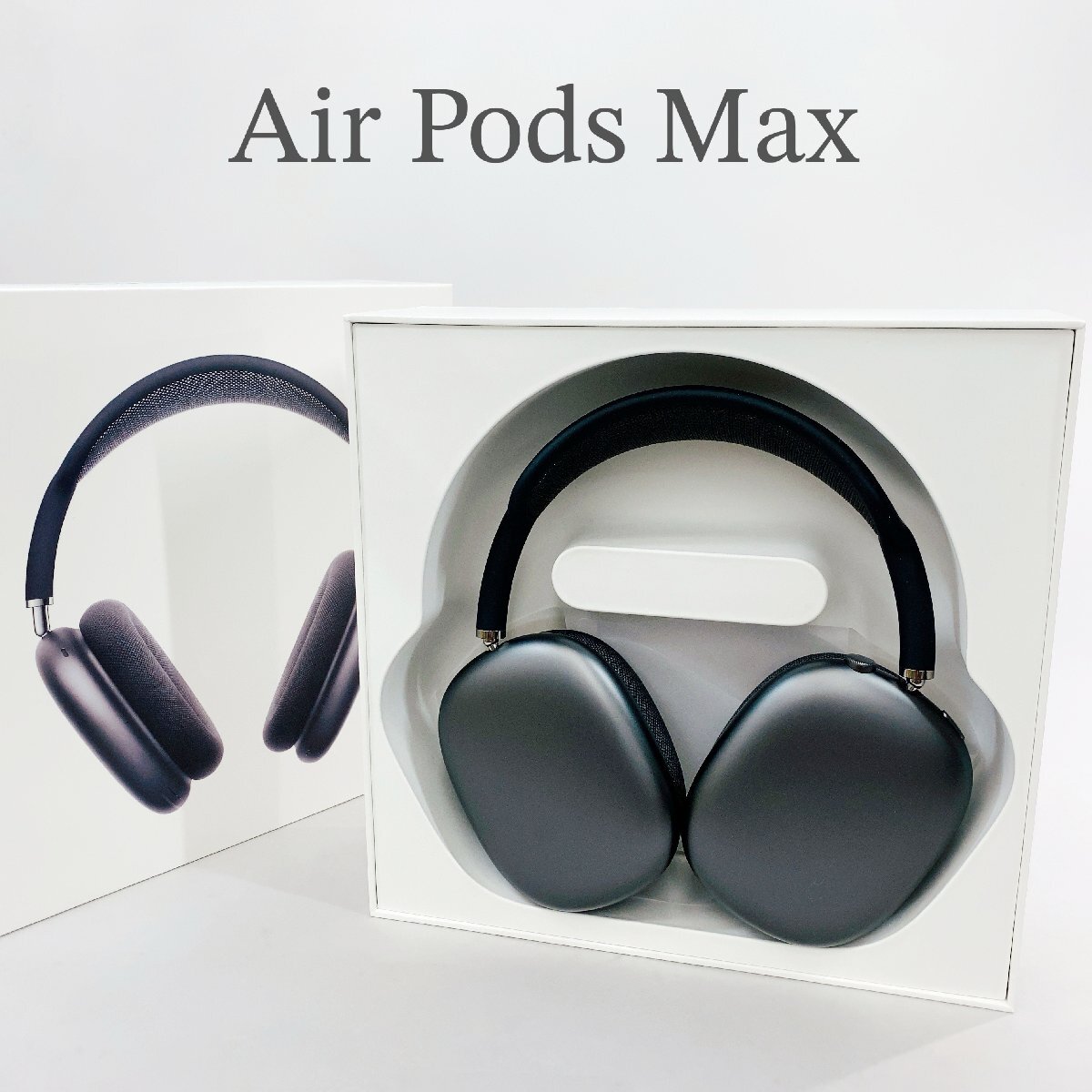 2025年最新】Yahoo!オークション -airpods max spaceの中古品 2025年最新】Yahoo!オークション -airpods max spaceの中古品