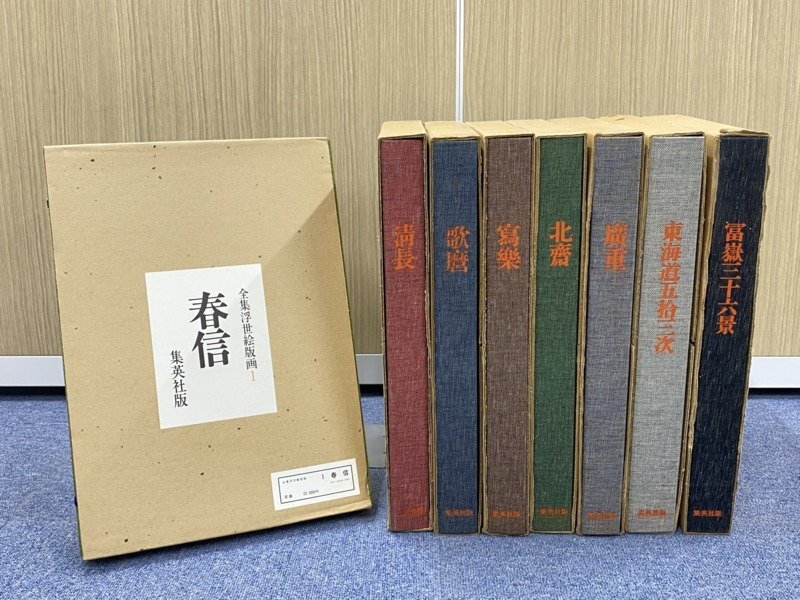 Yahoo!オークション -「集英社 全集浮世絵版画」の落札相場 Yahoo!オークション -「集英社 全集浮世絵版画」の落札相場