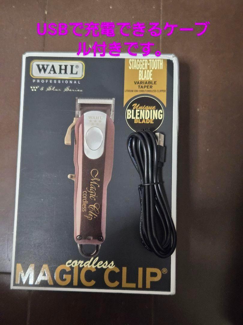 2025年最新】Yahoo!オークション -wahlの中古品・新品・未使用品一覧