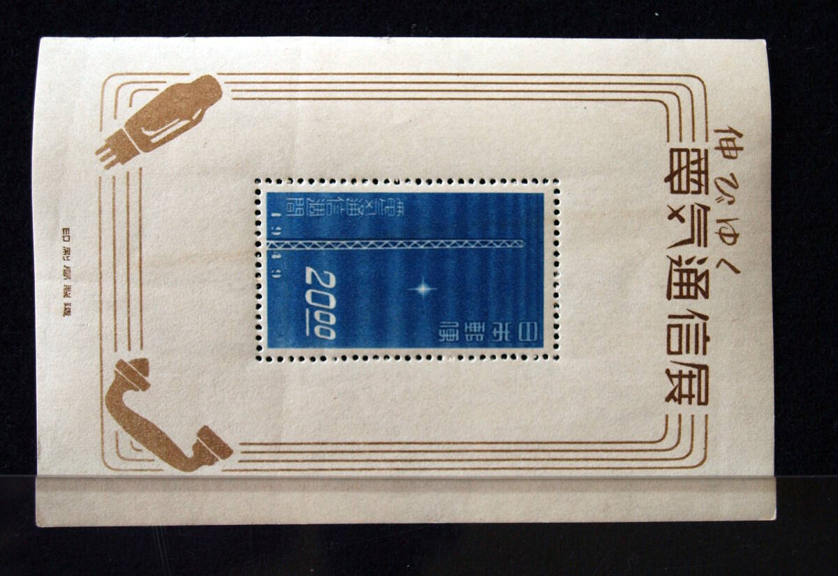 2025年最新】Yahoo!オークション -切手 小型シートの中古品