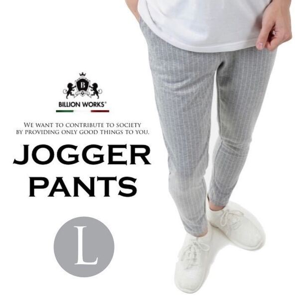 スウェットパンツ メンズ ジョガーパンツ スキニー おしゃれ ズボン ジャージL
