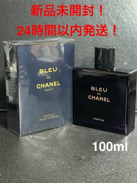 CHANEL ブルー ドゥ パルファム 香水