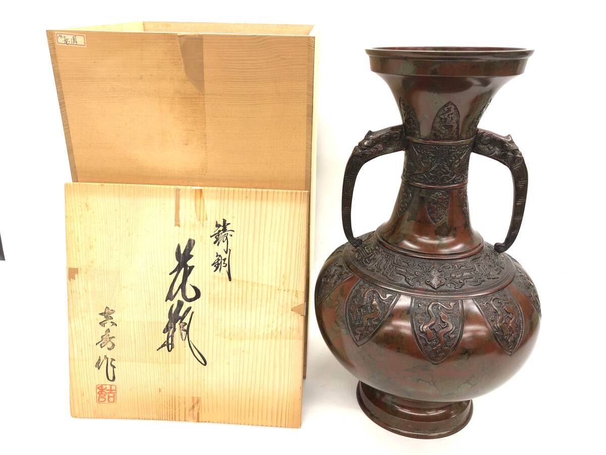 Yahoo!オークション -「銅器 壺」(花器) (銅製)の落札相場・落札価格 Yahoo!オークション -「銅器 壺」(花器) (銅製)の落札相場・落札価格