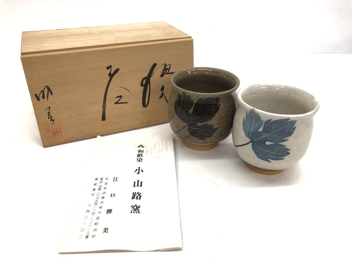 2025年最新】Yahoo!オークション -江口勝美の中古品・新品・未 2025年最新】Yahoo!オークション -江口勝美の中古品・新品・未