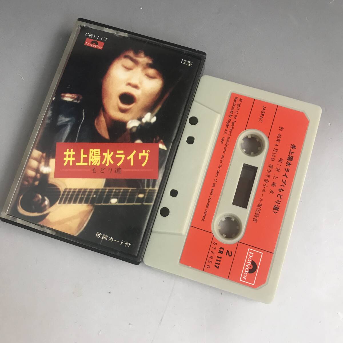 2025年最新】Yahoo!オークション -カセットテープ 井上陽水の