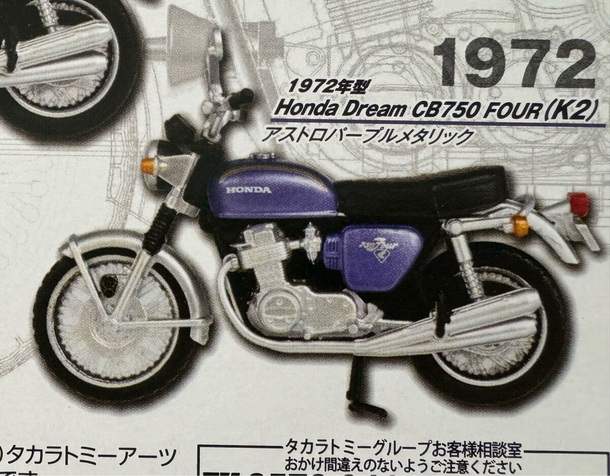 Yahoo!オークション -「スズキgt750 ミニカー」の落札相場・落札価格