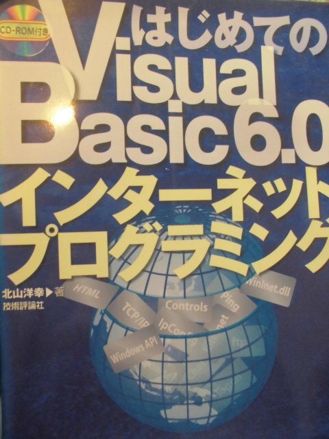 2025年最新】Yahoo!オークション -visual basic 6.0の中古品 2025年最新】Yahoo!オークション -visual basic 6.0の中古品