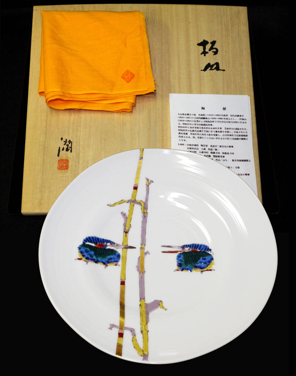 2025年最新】Yahoo!オークション -武腰潤(工芸品)の中古品・新品 2025年最新】Yahoo!オークション -武腰潤(工芸品)の中古品・新品