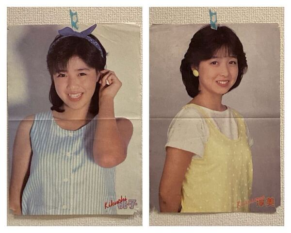 【当時物】 菊池桃子 / 倉沢淳美 リバーシブル ポスター ピンナップ 80年代 アイドル 付録 ノベルティ W29×H41