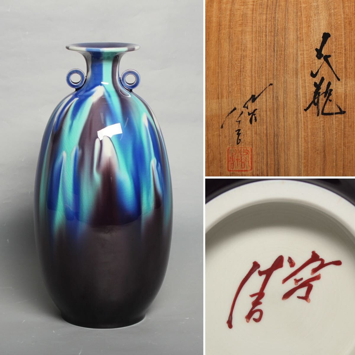 2025年最新】Yahoo!オークション -徳田八十吉(花器、壷)の中古品 2025年最新】Yahoo!オークション -徳田八十吉(花器、壷)の中古品