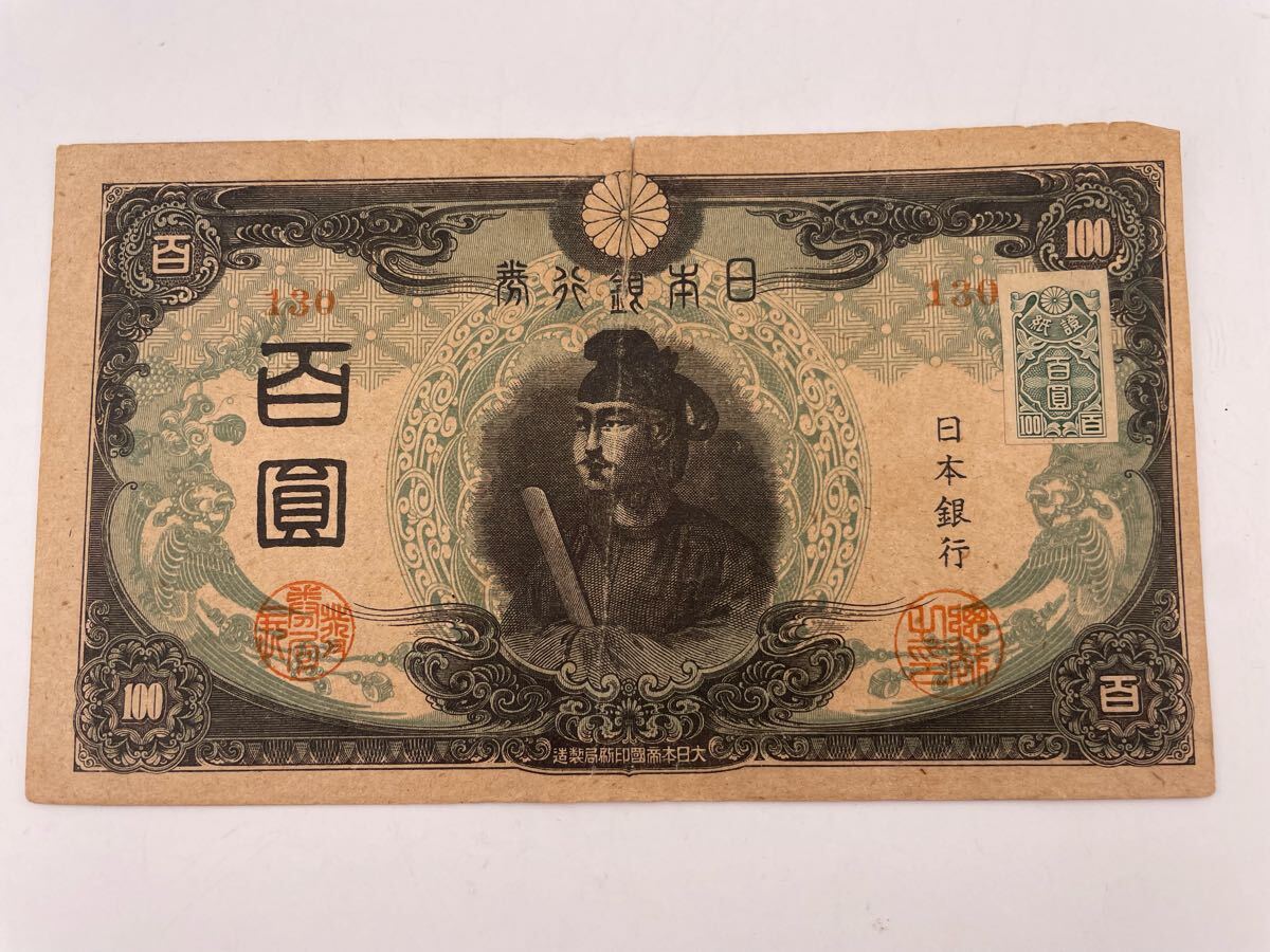 Yahoo!オークション -「聖徳太子 100円札」の落札相場・落札価格 Yahoo!オークション -「聖徳太子 100円札」の落札相場・落札価格