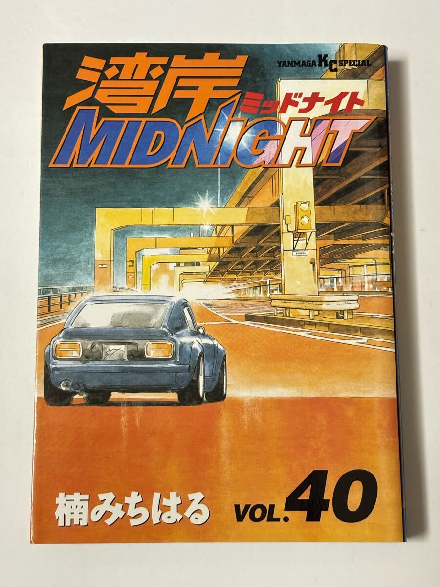 爆買い！ 2025年最新】Yahoo!オークション -湾岸ミッドナイトmidnightの 青年漫画
